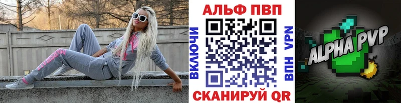 Альфа ПВП крисы CK  omg tor  Пыть-Ях 