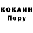 КОКАИН 99% SLIGHT MARE