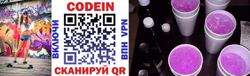 Кодеиновый сироп Lean напиток Lean (лин)  продажа наркотиков  Пыть-Ях 