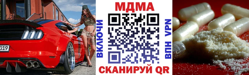 как найти закладки  Пыть-Ях  MDMA VHQ 