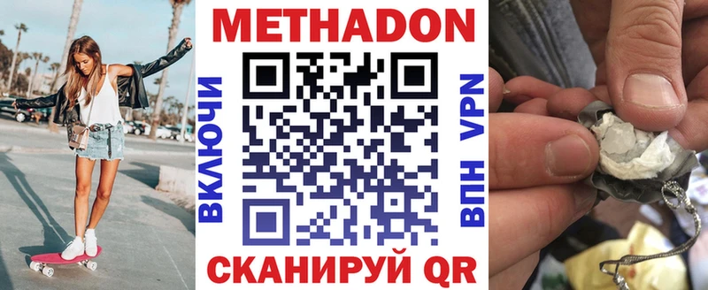 МЕТАДОН мёд Пыть-Ях